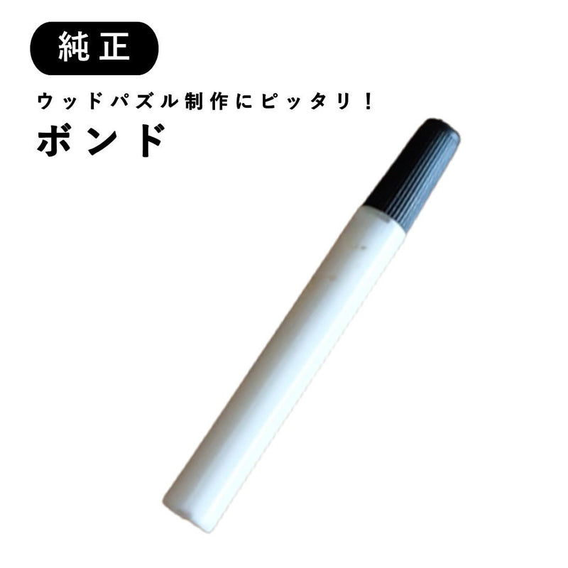 【純正】ボンド - つくるんです公式